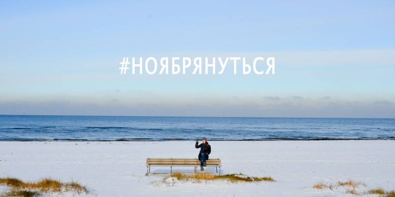 зимняя юрмала моя юрмала латвия рига русский блогер лучший блогер ноябрь первый снег